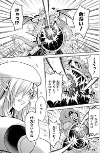 Page 11: 010.jpg | 転生したら序盤で死ぬ中ボスだったヒロイン眷属化で生き残る11 | View Page!