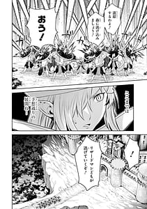 Page 12: 011.jpg | 転生したら序盤で死ぬ中ボスだったヒロイン眷属化で生き残る11 | View Page!