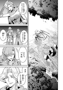 Page 13: 012.jpg | 転生したら序盤で死ぬ中ボスだったヒロイン眷属化で生き残る11 | View Page!