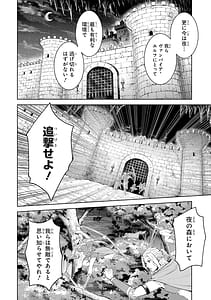 Page 14: 013.jpg | 転生したら序盤で死ぬ中ボスだったヒロイン眷属化で生き残る11 | View Page!