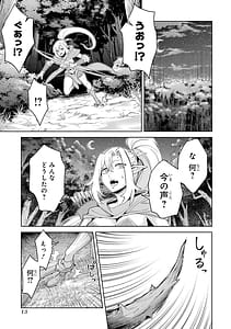 Page 15: 014.jpg | 転生したら序盤で死ぬ中ボスだったヒロイン眷属化で生き残る11 | View Page!