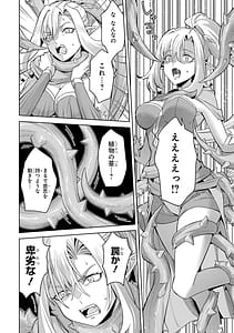 Page 16: 015.jpg | 転生したら序盤で死ぬ中ボスだったヒロイン眷属化で生き残る11 | View Page!