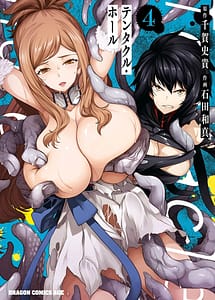 Cover | Tentacle Hole Volume 4 | View Image!
