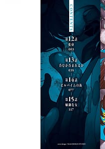 Page 2: 001.jpg | テンタクル・ホール4巻 | View Page!