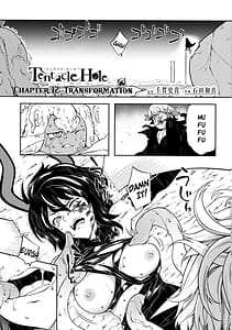 Page 5: 004.jpg | テンタクル・ホール4巻 | View Page!