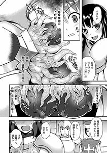 Page 10: 009.jpg | テンタクルホリック | View Page!