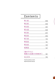 Page 2: 001.jpg | 未亡人アナ瑠璃子の非日常 | View Page!