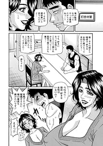 Page 12: 011.jpg | 未亡人アナ瑠璃子の非日常 | View Page!