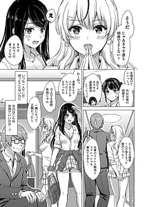 Page 6: 005.jpg | いやらしいこの娘たちは突かれたい。 | View Page!