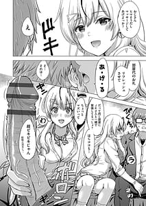 Page 9: 008.jpg | いやらしいこの娘たちは突かれたい。 | View Page!