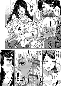 Page 11: 010.jpg | いやらしいこの娘たちは突かれたい。 | View Page!