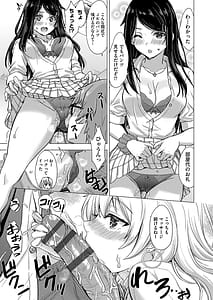 Page 12: 011.jpg | いやらしいこの娘たちは突かれたい。 | View Page!