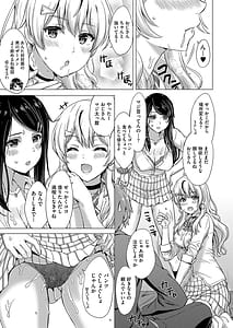 Page 16: 015.jpg | いやらしいこの娘たちは突かれたい。 | View Page!