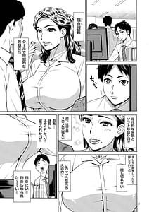 Page 7: 006.jpg | ThreeMILFs福良家の淫乱3熟女 | View Page!