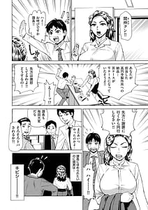 Page 8: 007.jpg | ThreeMILFs福良家の淫乱3熟女 | View Page!