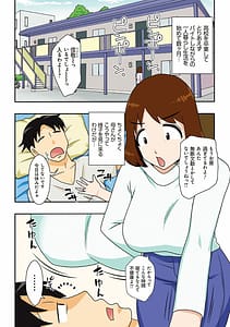 Page 5: 004.jpg | というわけで、母さん達とヤッてみ | View Page!