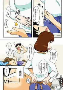 Page 6: 005.jpg | というわけで、母さん達とヤッてみ | View Page!