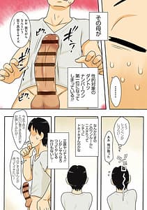 Page 8: 007.jpg | というわけで、母さん達とヤッてみ | View Page!