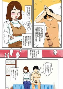 Page 9: 008.jpg | というわけで、母さん達とヤッてみ | View Page!