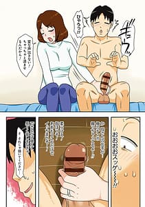 Page 11: 010.jpg | というわけで、母さん達とヤッてみ | View Page!