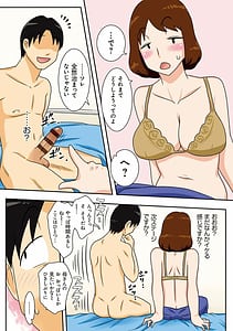 Page 15: 014.jpg | というわけで、母さん達とヤッてみ | View Page!