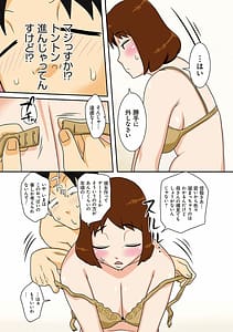 Page 16: 015.jpg | というわけで、母さん達とヤッてみ | View Page!