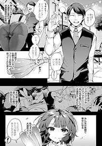 Page 6: 005.jpg | 徒華ナイトメア | View Page!