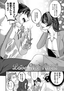 Page 5: 004.jpg | とけてほどけて絆されて | View Page!