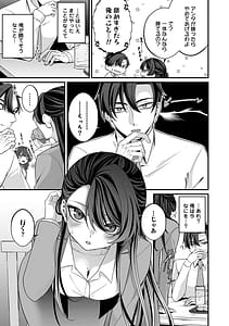 Page 6: 005.jpg | とけてほどけて絆されて | View Page!