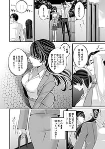 Page 13: 012.jpg | とけてほどけて絆されて | View Page!