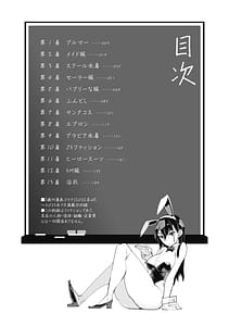 Page 4: 003.jpg | 時先生は着替えたい第01巻 | View Page!
