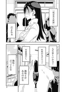 Page 5: 004.jpg | 時先生は着替えたい第01巻 | View Page!