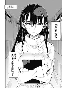 Page 6: 005.jpg | 時先生は着替えたい第01巻 | View Page!