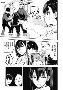 Page 7: 006.jpg | 時先生は着替えたい第01巻 | View Page!