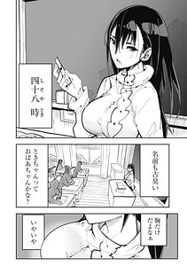 Page 8: 007.jpg | 時先生は着替えたい第01巻 | View Page!