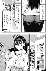 Page 9: 008.jpg | 時先生は着替えたい第01巻 | View Page!