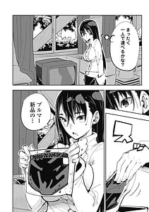 Page 10: 009.jpg | 時先生は着替えたい第01巻 | View Page!