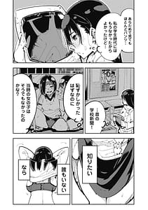 Page 12: 011.jpg | 時先生は着替えたい第01巻 | View Page!