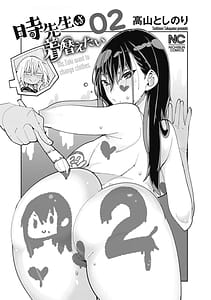 Page 3: 002.jpg | 時先生は着替えたい第02巻 | View Page!