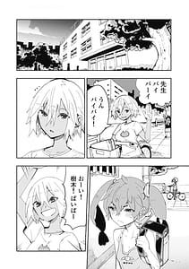 Page 6: 005.jpg | 時先生は着替えたい第02巻 | View Page!