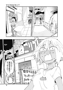 Page 7: 006.jpg | 時先生は着替えたい第02巻 | View Page!