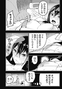 Page 12: 011.jpg | 時先生は着替えたい第02巻 | View Page!