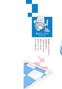 Page 2: 001.jpg | 時先生は着替えたい第03巻 | View Page!