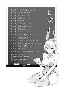 Page 6: 005.jpg | 時先生は着替えたい第03巻 | View Page!