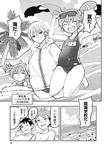 Page 7: 006.jpg | 時先生は着替えたい第03巻 | View Page!