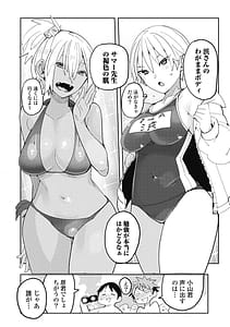Page 8: 007.jpg | 時先生は着替えたい第03巻 | View Page!