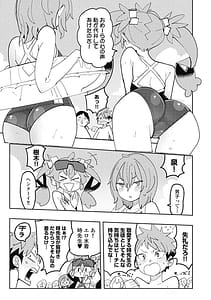 Page 9: 008.jpg | 時先生は着替えたい第03巻 | View Page!