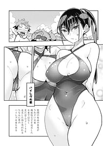Page 10: 009.jpg | 時先生は着替えたい第03巻 | View Page!