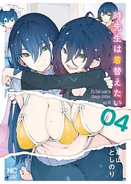 Toki-sensei wa Kigaetai Vol. 04 | View Image!