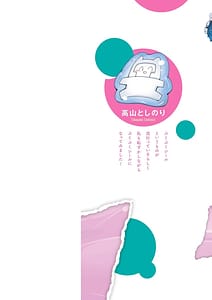 Page 2: 001.jpg | 時先生は着替えたい第04巻 | View Page!